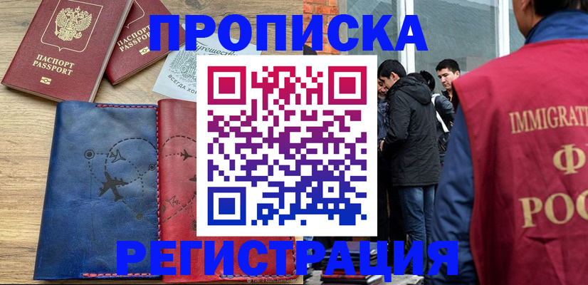 временная регистрация купить в Новой Ляле