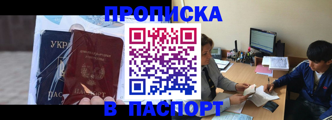 прописка ребенка в Новой Ляле