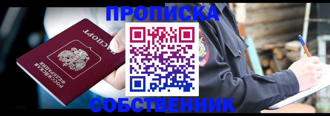 временная регистрация для школы в Новой Ляле