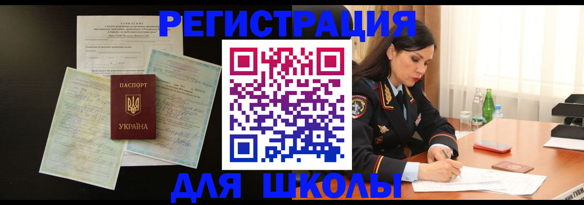 временная прописка в Новой Ляле