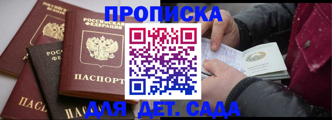 прописка штамп в Новой Ляле